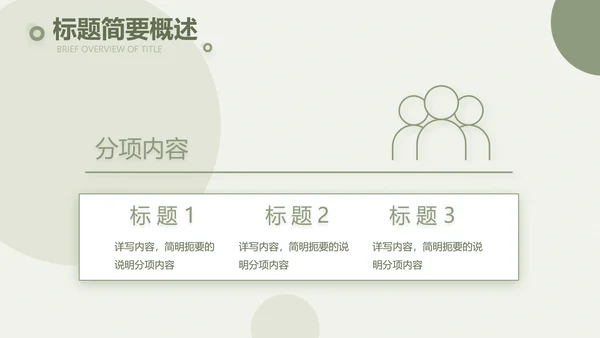 绿色清新瑜伽健身运动美体动态PPT