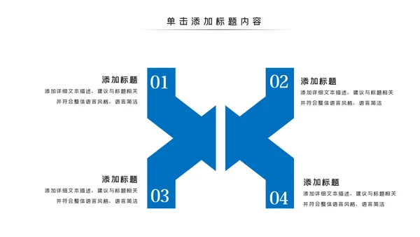 羽神争霸羽毛球比赛协会体育运动会PPT模板