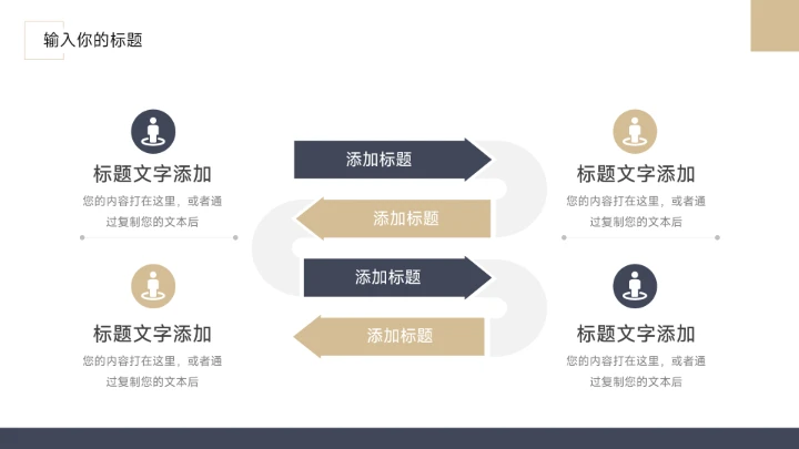 蓝金极简图文杂志岗位竞聘简历PPT模板