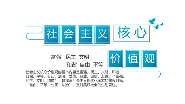 蓝色党支部年终工作总结学习教育PPT