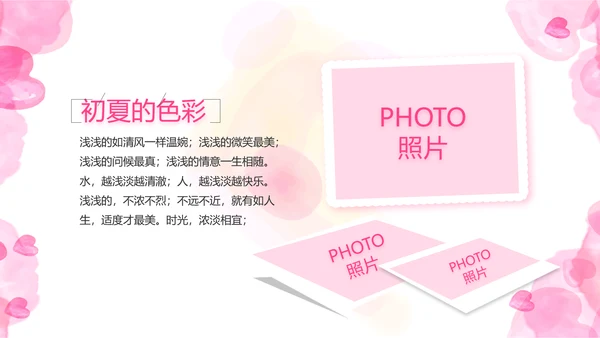 感恩母亲节母爱妈妈动态PPT模板