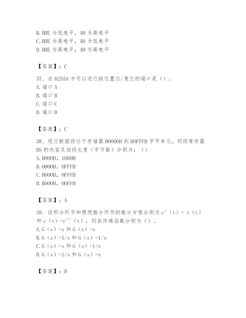 2024年国家电网招聘之自动控制类题库及完整答案【各地真题】.docx