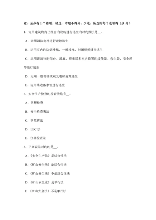 2023年辽宁省安全工程师安全生产法里脚手架的铺设宽度考试题.docx