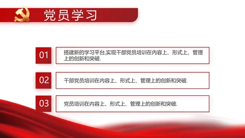 红色党建党支部党员主题党日微党课PPT
