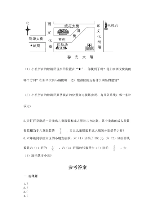 人教版六年级上册数学期中测试卷（名师系列）.docx