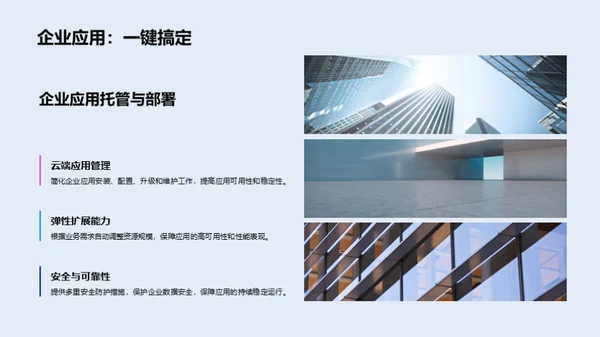 3D风IT互联网教育活动PPT模板