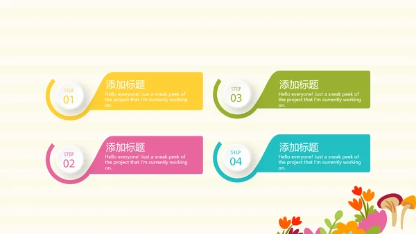 精美卡通母婴婴儿护理中心医院社区讲座保健中心早教宣传PPT