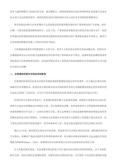 关于公共政策论文的集锦.docx