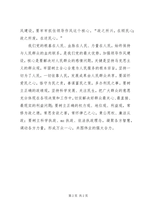 学习一创双优心得体会3_1.docx