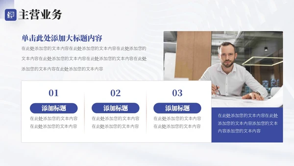 高端大气建筑工程项目介绍PPT公司介绍