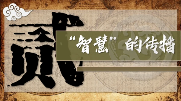第13课 宋元时期的科技与中外交通  课件
