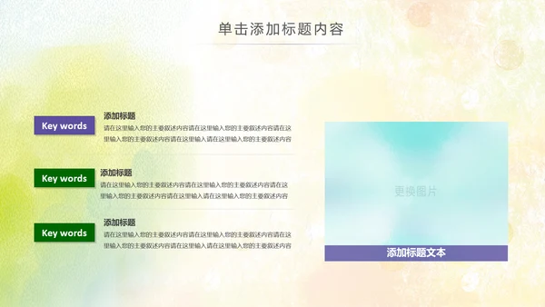 羽神争霸体育竞赛活动羽毛球运动PPT模板