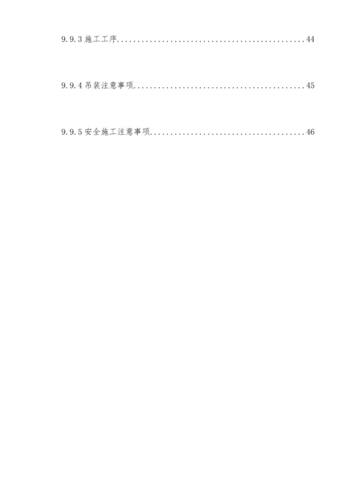 路基石方爆破专项施工方案培训资料.docx