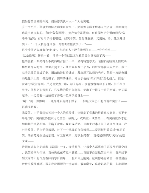 精编举行竞赛的自我介绍参考范文.docx