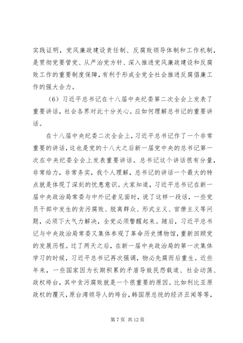 学党章守纪律转作风党课讲稿 (3).docx