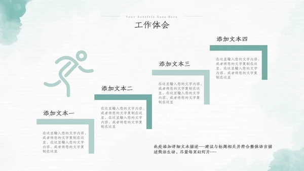 2022年中总结季度月度工作述职报告ppt