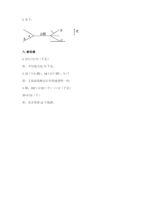 小学三年级下册数学期中测试卷附答案【b卷】.docx