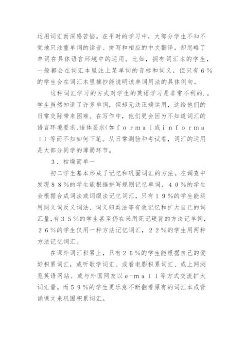 积土成山风雨兴焉英语论文.docx