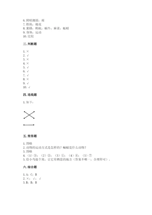 教科版一年级下册科学期末测试卷附参考答案【基础题】.docx