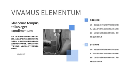 蓝色简约风安全生产培训PPT