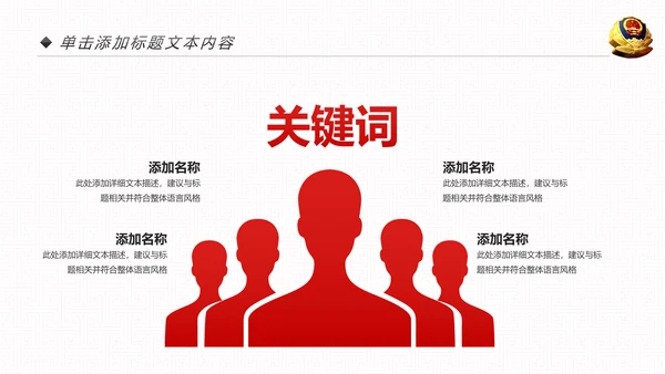 红色大气公安警察工作总结年终汇报PPT模板
