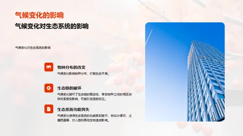 秋分节气对气候的影响
