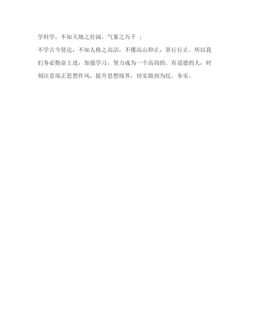 精编年范文学习三个以案的警示教育心得体会三篇.docx