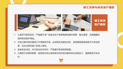 生产车间管理培训PPT课件