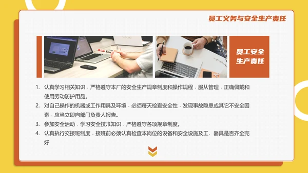 生产车间管理培训PPT课件