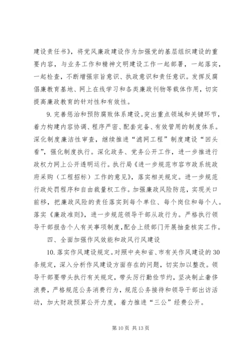 市容局党委工作要点.docx