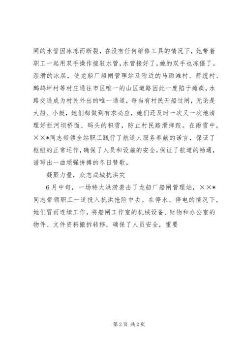 优秀女职工先进事迹 (2).docx