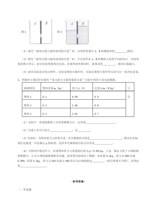 强化训练四川绵阳南山双语学校物理八年级下册期末考试专题练习练习题（解析版）.docx