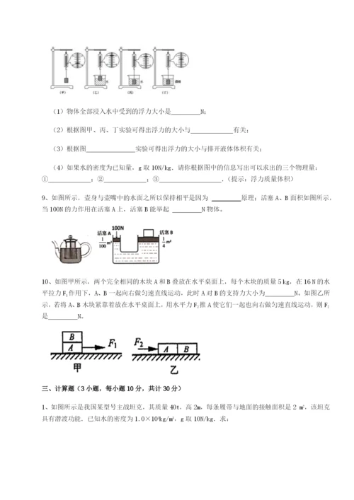 小卷练透福建厦门市湖滨中学物理八年级下册期末考试专题攻克试卷（含答案详解）.docx