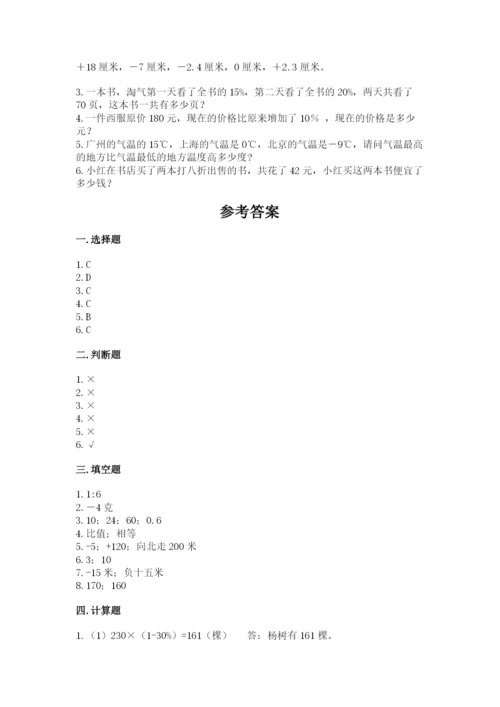 灌阳县六年级下册数学期末测试卷（各地真题）.docx