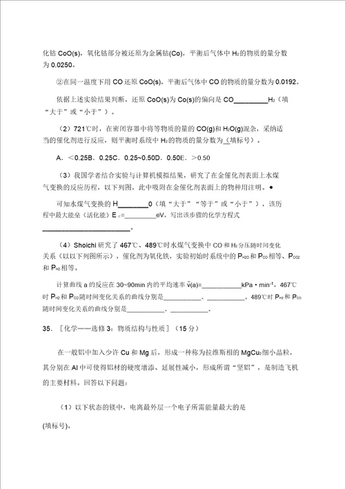 219全国理综1卷化学2