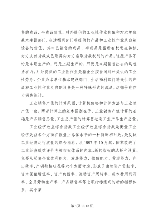 公务员资料分析考察趋势分析 (3).docx