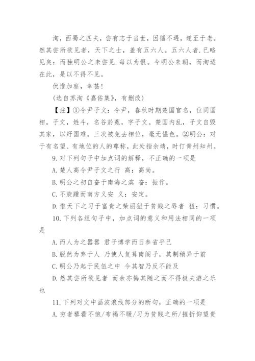 山东春季高考语文模拟试题.docx