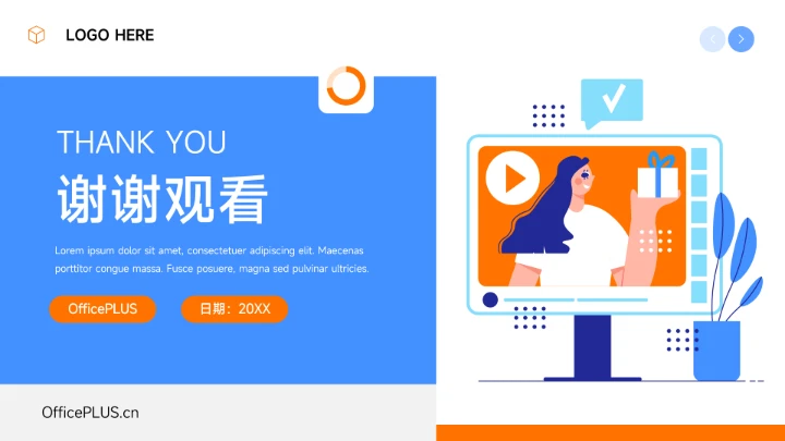 蓝橙插画互联网风年终总结汇报PPT模板