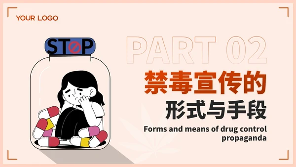 红色插画风学校禁毒宣传：守护学生健康成长PPT模板