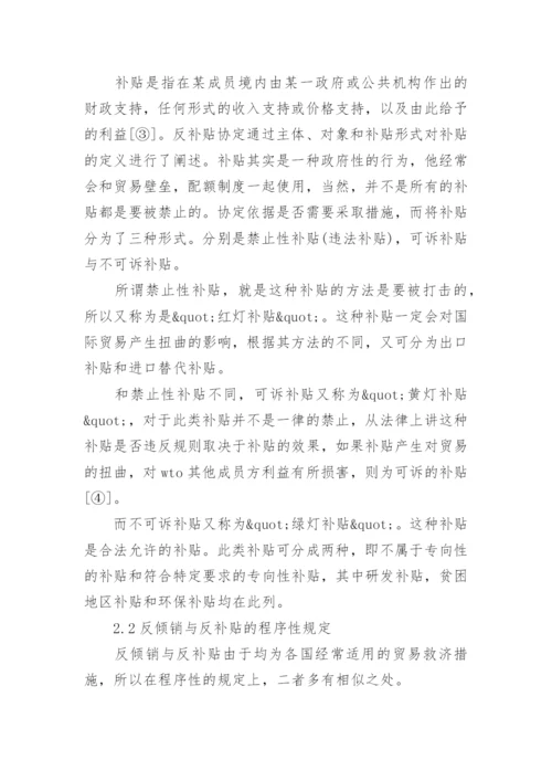 法学本科生毕业论文.docx