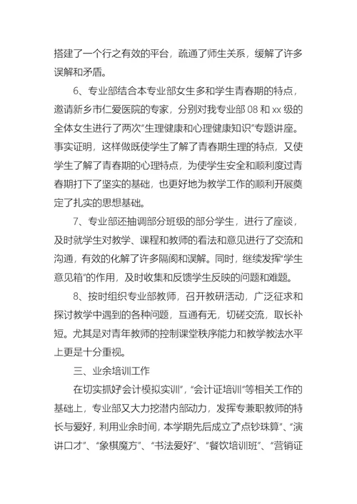 2022年教师述职报告模板8篇