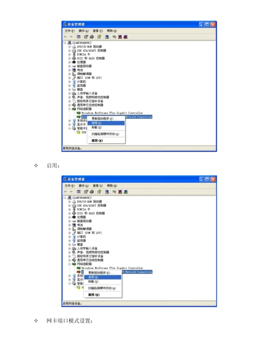 华为接入网家庭宽带业务装维手册模板.docx