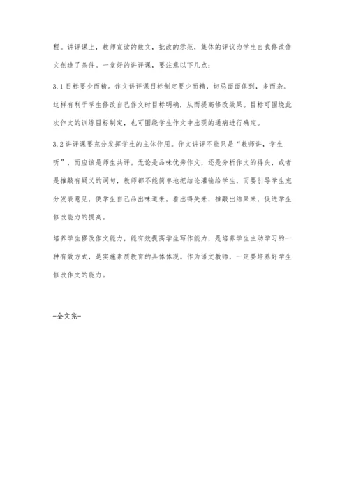 浅谈初中作文教学邢书红.docx