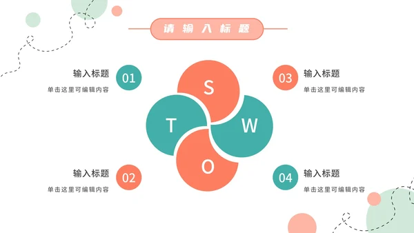 扁平插画世界读书PPT模板
