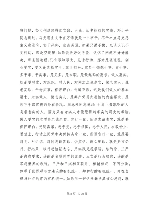 支部书记上党课讲稿.docx