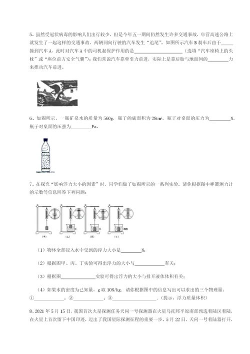 专题对点练习广东广州市广大附中物理八年级下册期末考试专项练习试题（解析版）.docx
