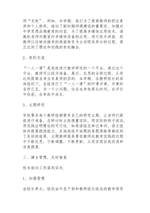 化学教研工作总结10篇.docx