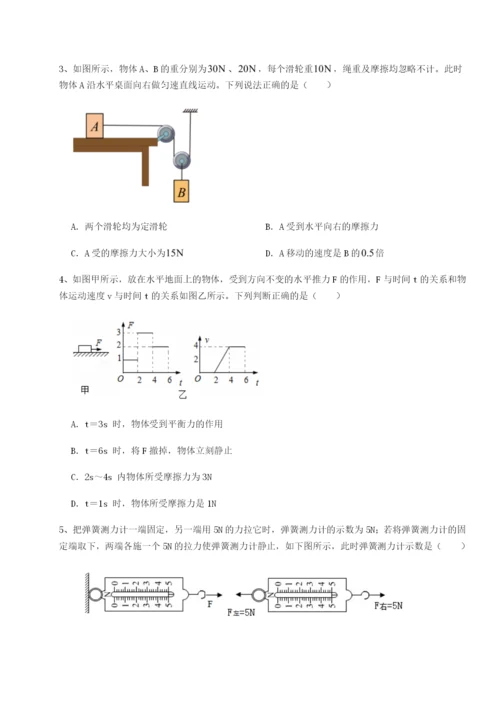 强化训练重庆市九龙坡区物理八年级下册期末考试难点解析试题（含解析）.docx