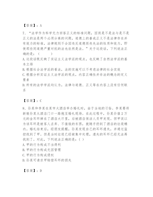 2024年国家电网招聘之法学类题库及完整答案【考点梳理】.docx