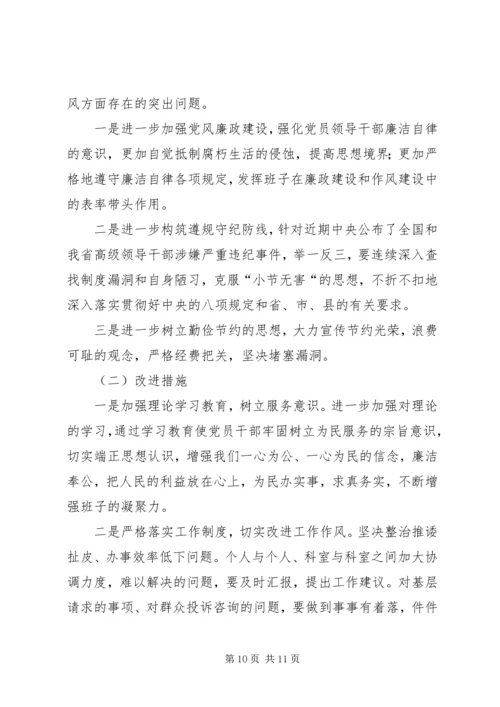 人防办党的群众路线对照检查工作汇报.docx